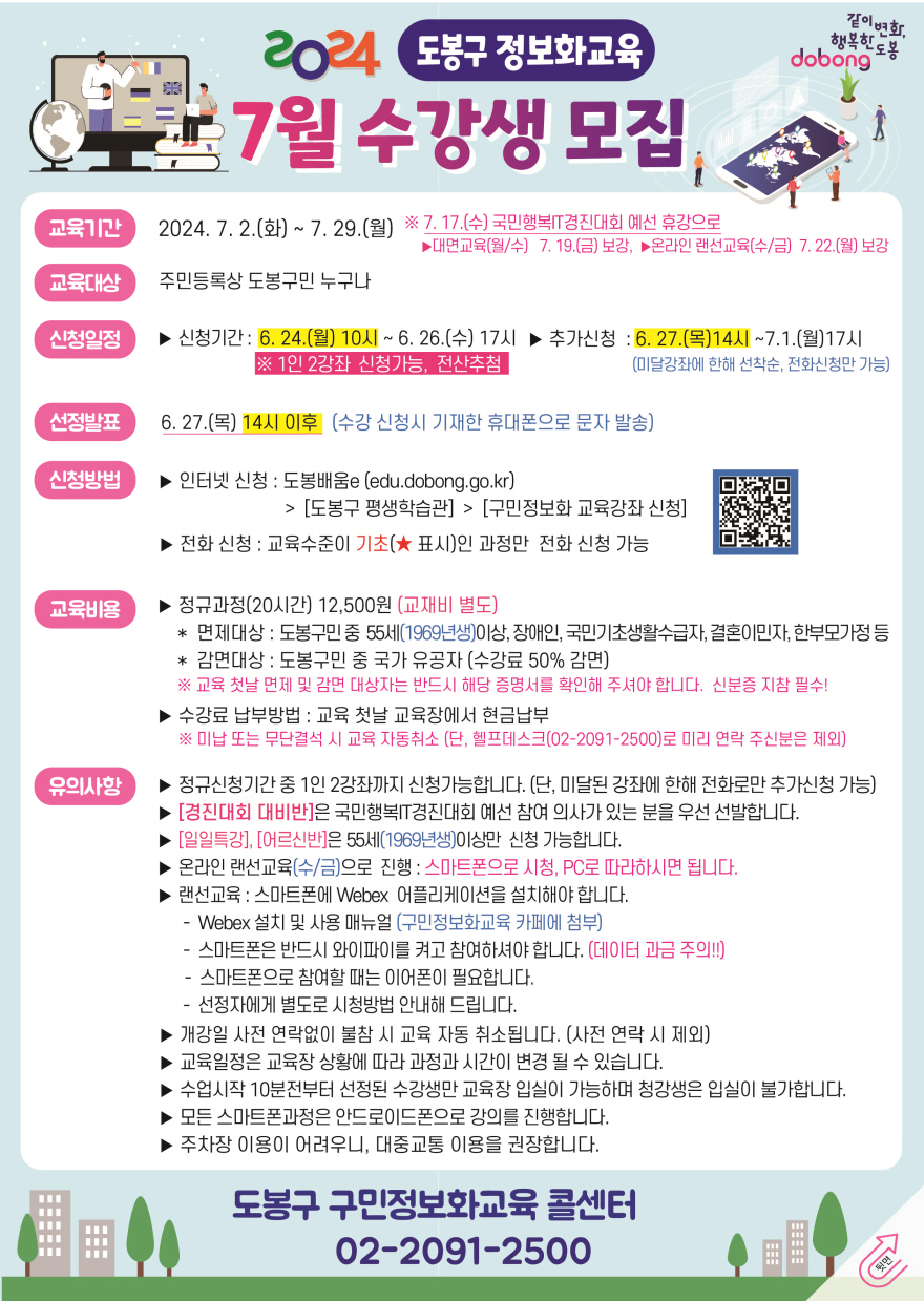2024년