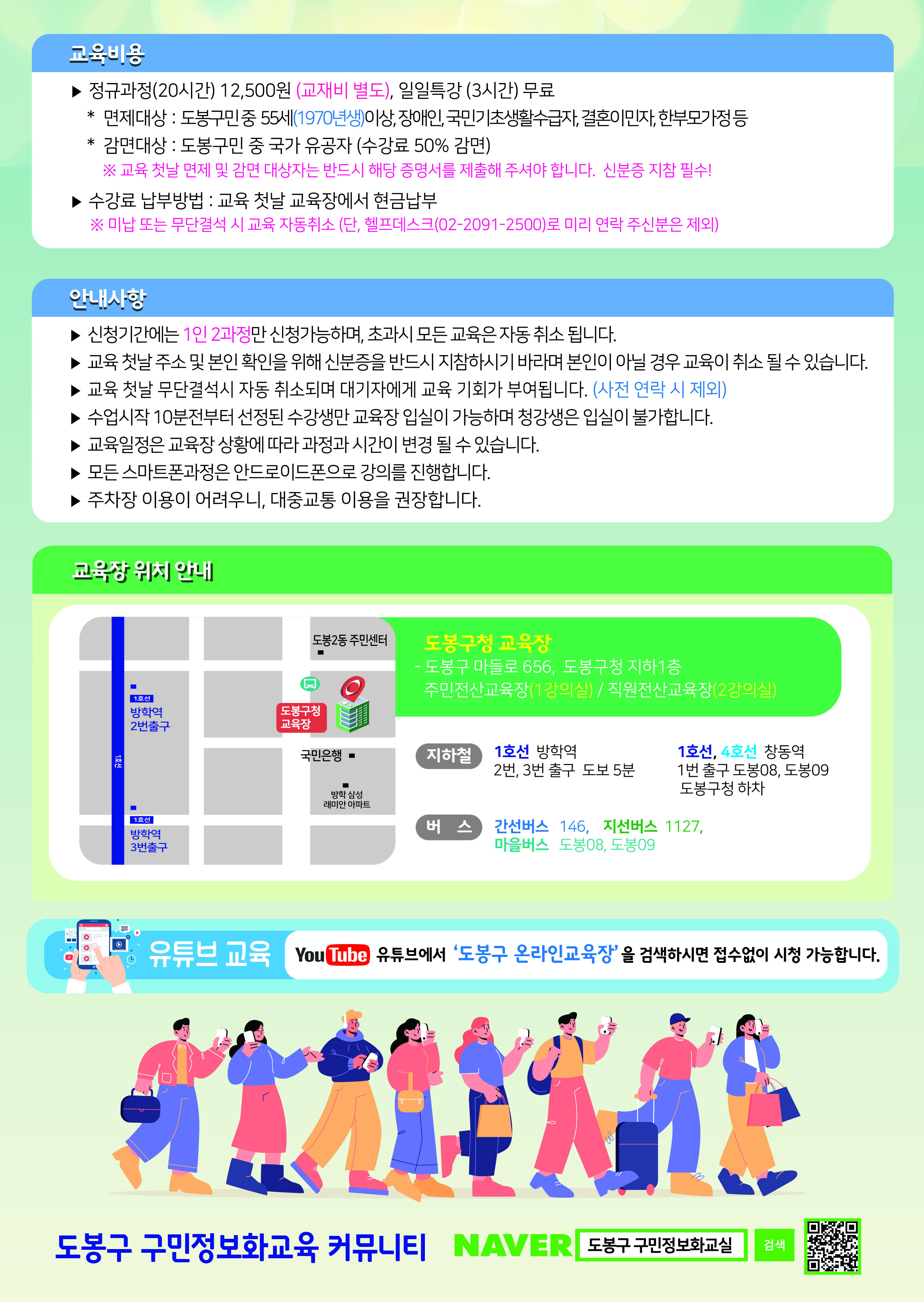 도봉구