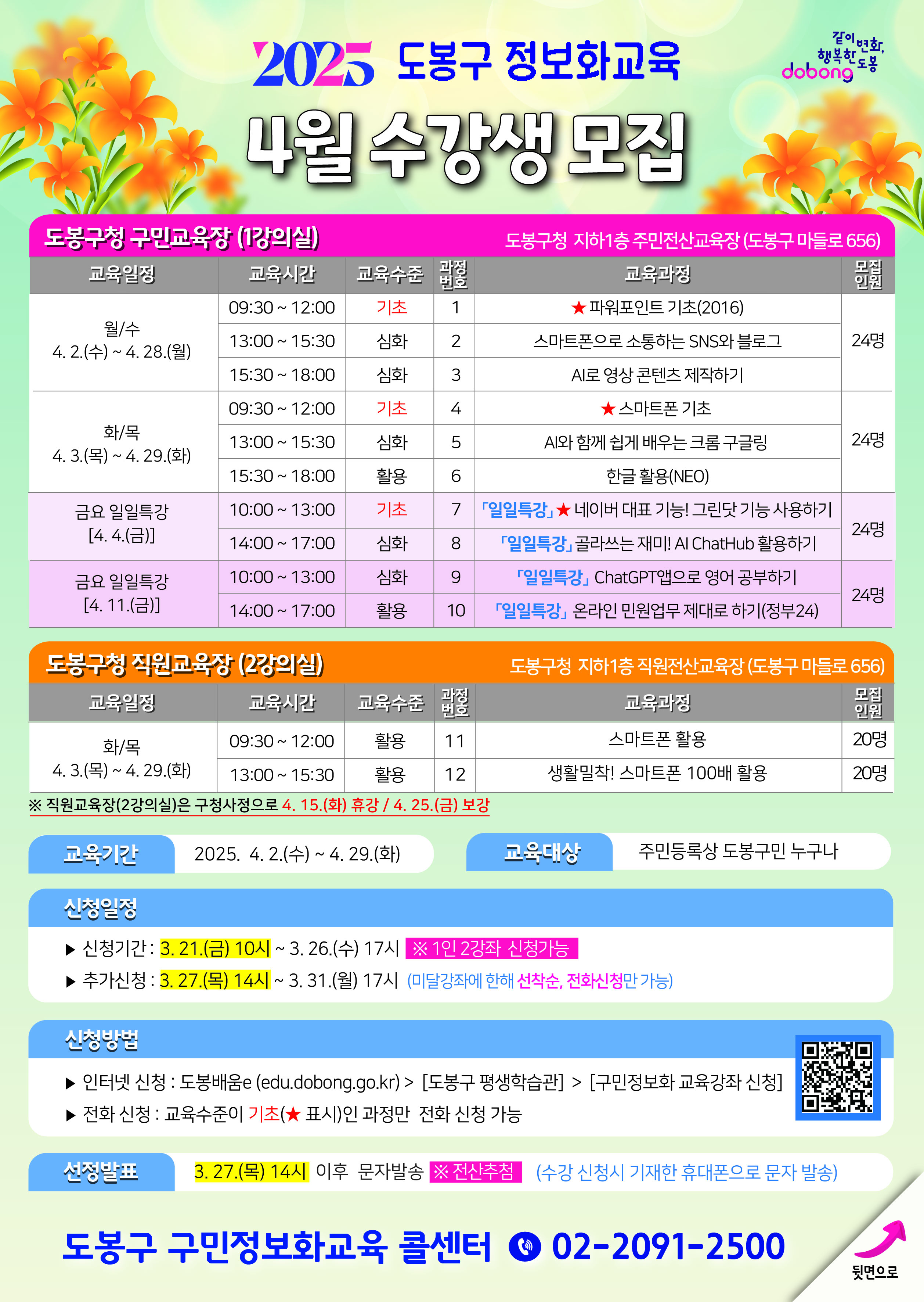 도봉구