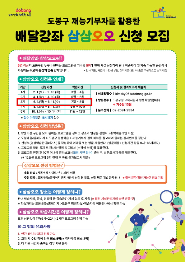 3기