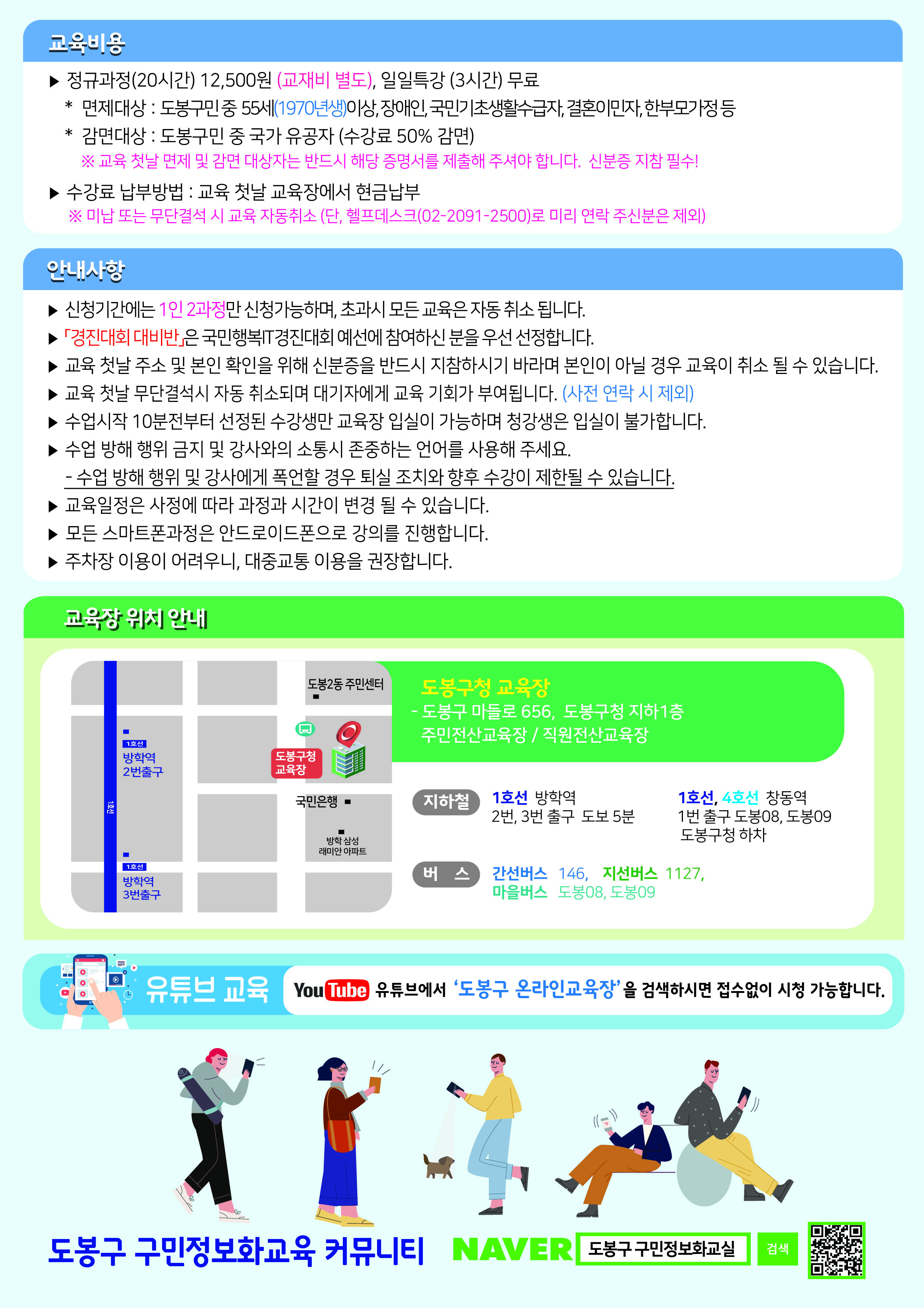 도봉구