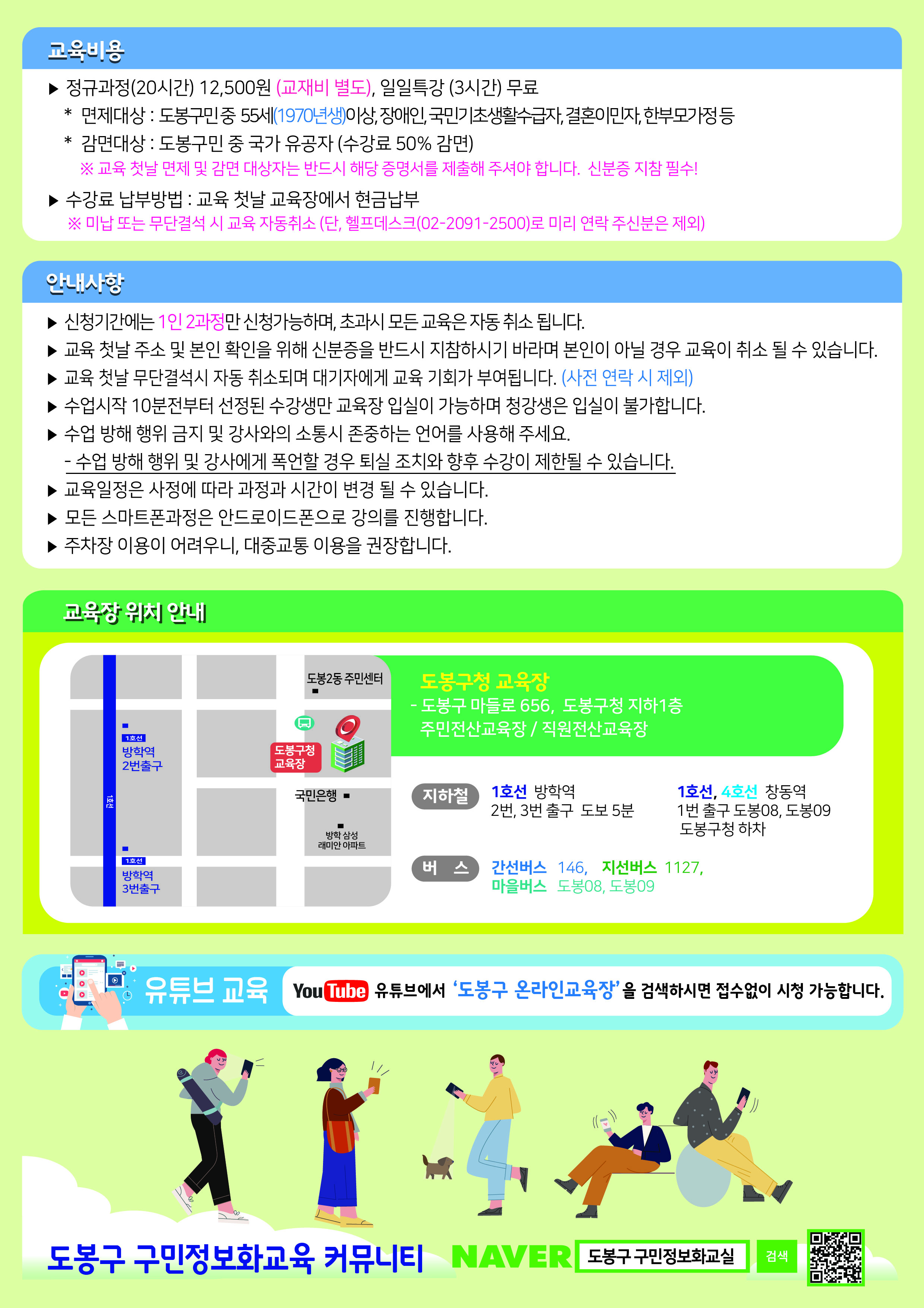 도봉구