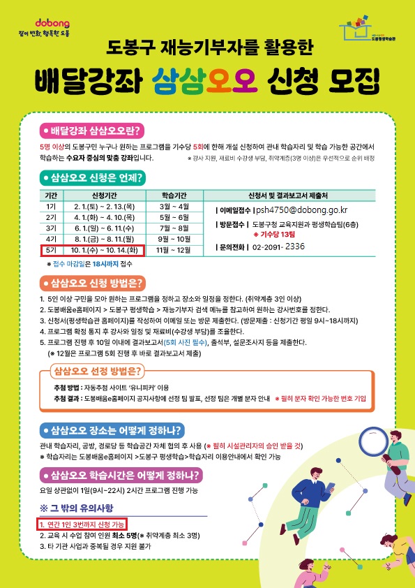 삼삼오오