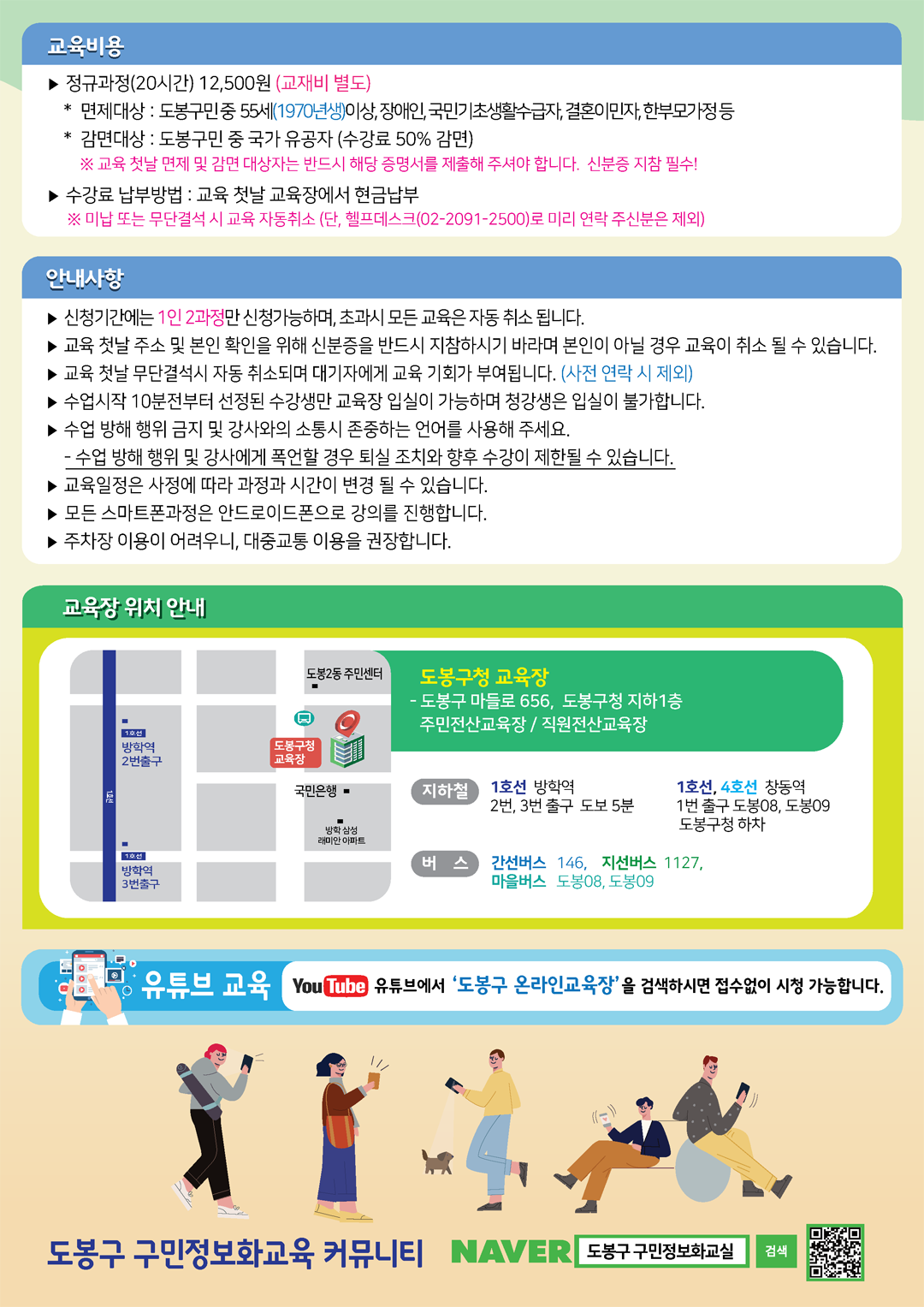 도봉구