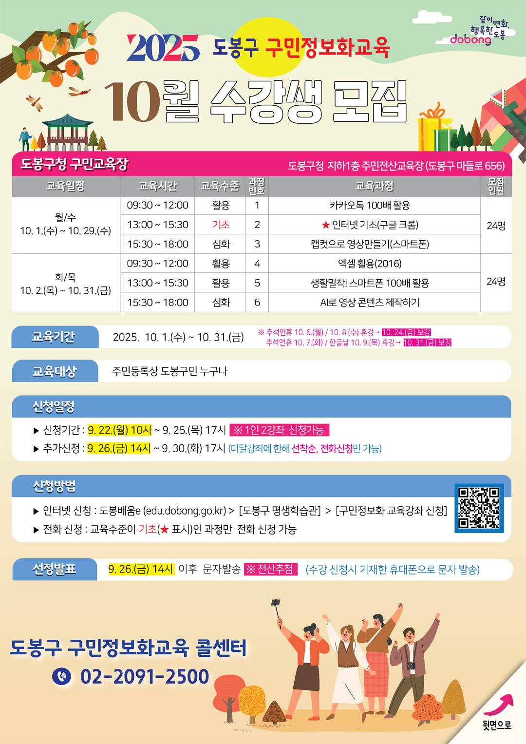 도봉구