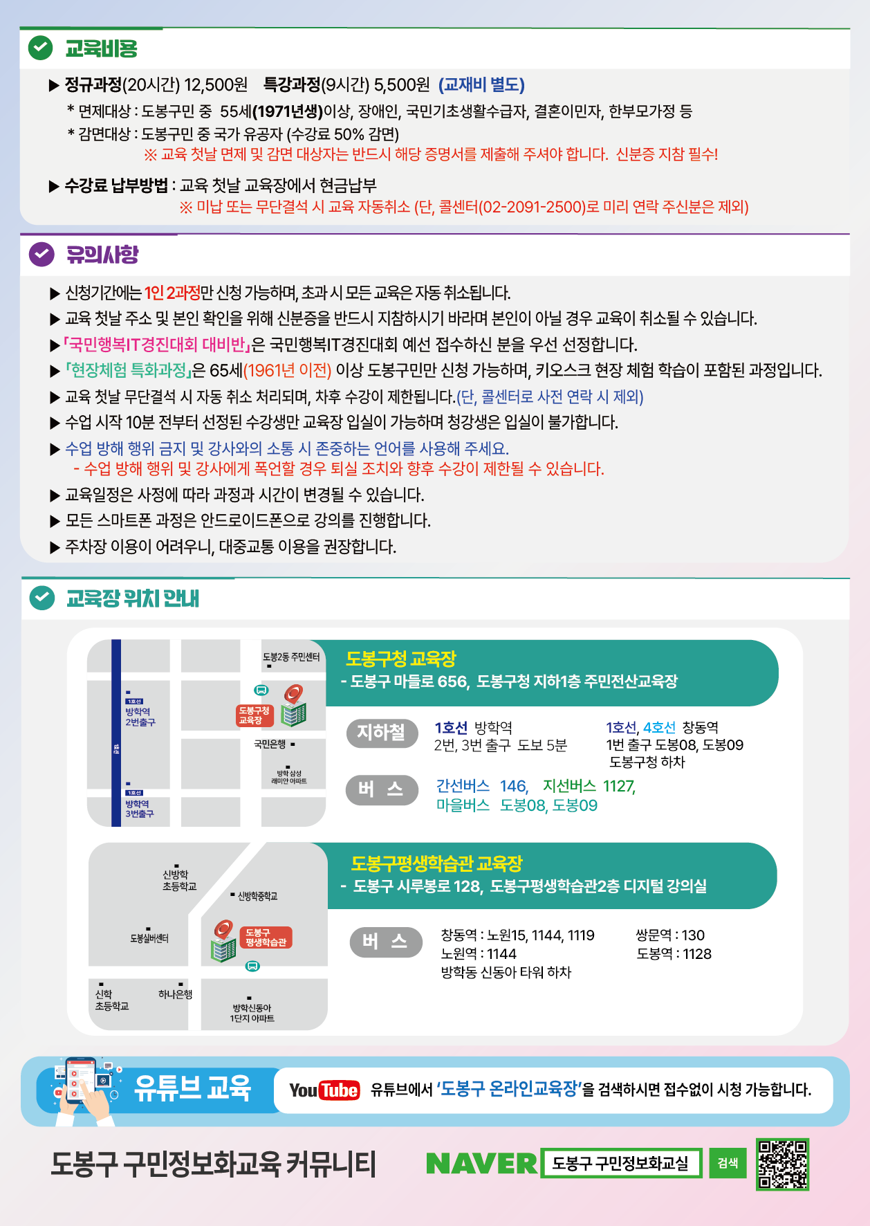 도봉구