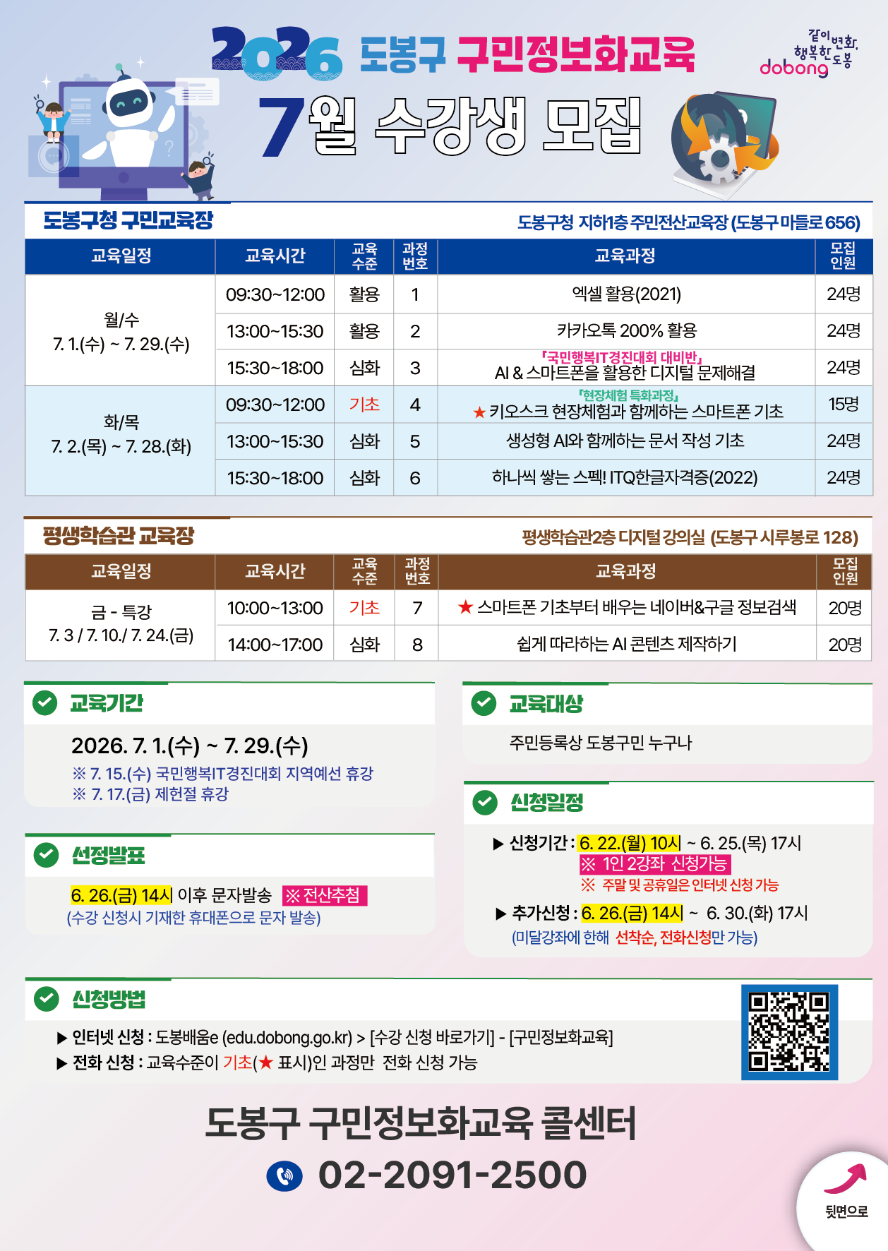 도봉구