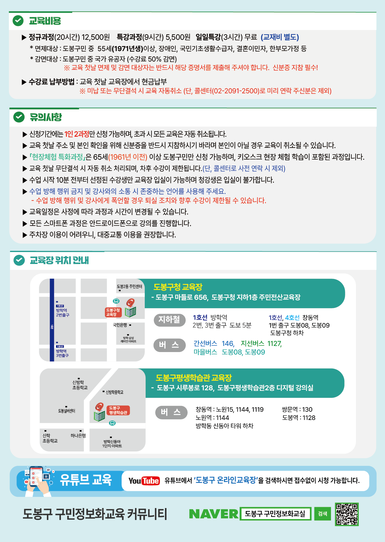 도봉구