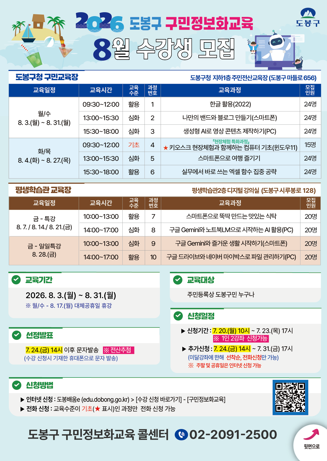 도봉구