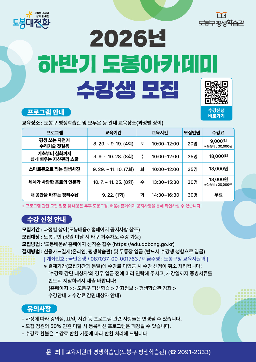 홍보물(2026년